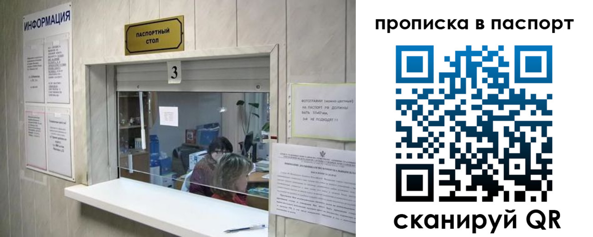 временная регистрация для школы в Малгобеке